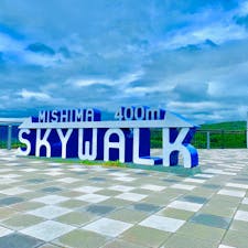 静岡県SKY WALK②