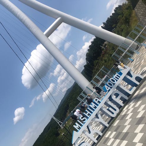 三島スカイウォーク