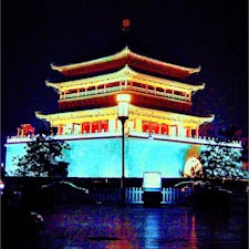 中国
西安
鐘楼