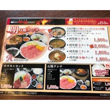 明月館 上本町本店
お得ランチ  メニュー📖