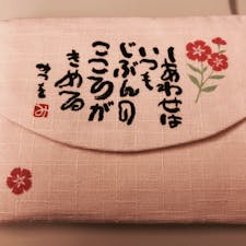 東京国際フォーラム内にある相田みつを美術館に行ってきました。深い言葉がたくさんありました。気がついたら、涙がじんわり出ていました。