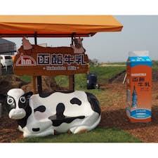 2017.05.20
🏕: 函館牛乳(北海道/函館)
📷:EOS kiss x9i