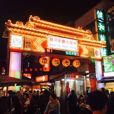 台北 饒河街夜市