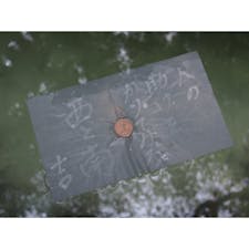 島根 八重垣神社