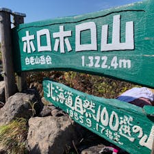 胆振(いぶり)管内、最高峰のホロホロ山。山頂からは360度の絶景！

https://irankarapte-shiraoi.info/mt-horohoro