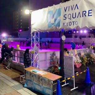 梅小路公園にできたアイススケート場
VIVA SQUARE KYOTO
みんな楽しそうに滑っていました(^^)