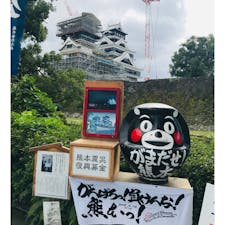 熊本地震からの復旧作業が進む熊本城。
大天守の外観復旧作業が終わり勇姿を拝むことができます。
現在は小天守に足場が組まれ復旧作業中。
加藤神社より望む
#日本100名城　#くまもん
