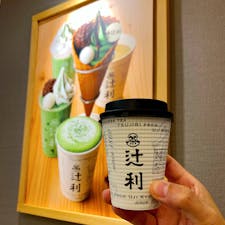 新大阪駅にある辻利。
抹茶でホッコリ(^^)