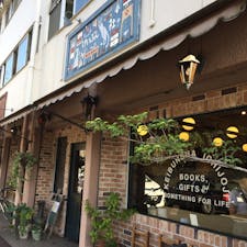 京都の名物書店「恵文社一乗寺店」に行ってきました。世界で一番美しい本屋10に日本で唯一選ばれた本屋さんです。
セレクトセンス、流れてる空気感、お客さん同士気遣い合いながらそれぞれの時間を楽しんでる感じが本当に心地よい空間。
本好きなら絶対に行ってほしい本屋さんです。