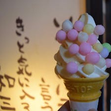 四国の旬🍦🟢🟡🟣

金比羅山を登る階段の前の通りにあるお店。
ここにある「おいり和三盆ソフトクリーム」が
可愛くて美味しかったです🥰
おいりはほんのり甘く、食べやすい味なので
チャレンジしやすいと思います！✨

#おいりソフトクリーム