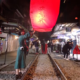 台湾🇹🇼 十份