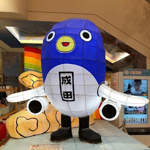 成田のマスコットキャラ、うなりくん。飛行機と鰻の合わせ技って…