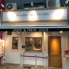 Frutta di Fruttaさん。
フルーツジュースの種類が豊富。
どれにしようか、迷ってしまう。
オススメです‼️


#大須観音通り
#FruttadiFrutta