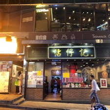ワンタン麺#中環駅#香港