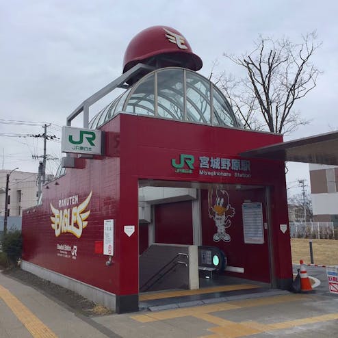 宮城野原駅