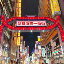 歌舞伎町一番街
#201909 #s東京