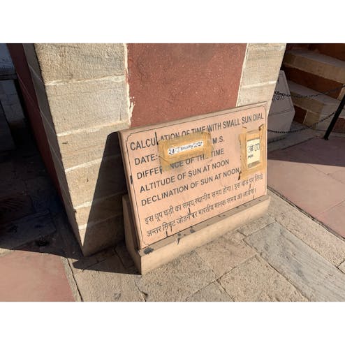 ジャンタル・マンタル