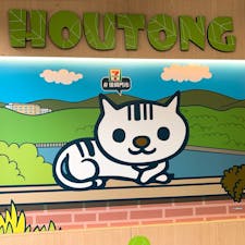 2020.02.09 🇹🇼
#台湾 #猴硐 #猫の村 #世界6大猫スポット #セブンイレブン