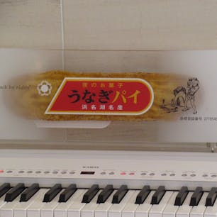ピアノメーカーカワイと、うなぎパイのコラボ。楽譜立てが、パイのオブジェです。