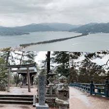 京都府宮津市　天橋立〜
日本三景制覇^_^