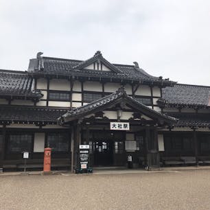 旧大社駅。出雲大社へ