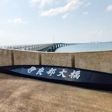 2020.2.21
日本最長の無料で渡れる橋
全長3540メートルの海上ドライブ

※橋の上、両脇路肩停車は禁止ですよ！