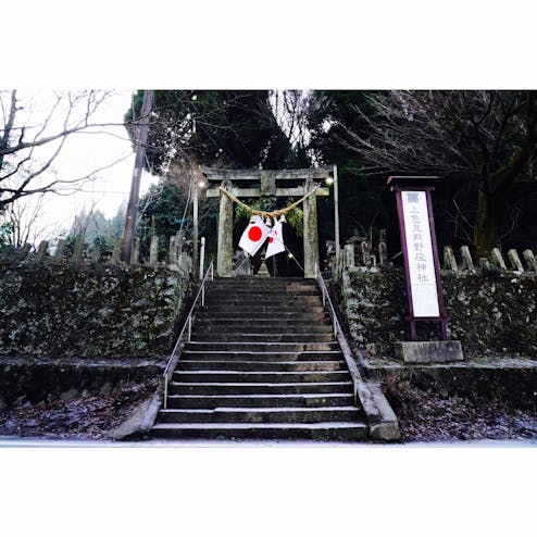 上色見熊野座神社