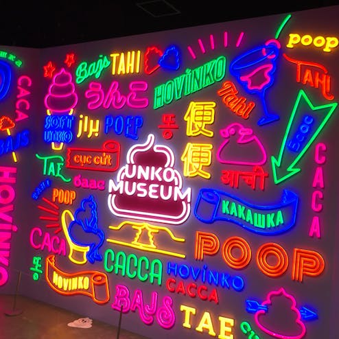 うんこミュージアム TOKYO