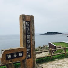 【2019・葉月】
福井県にて複雑な気分の景勝地を嗜む。

福井県の方すいません…
