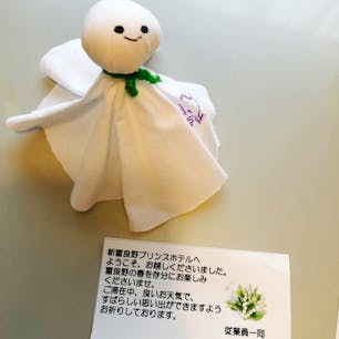 もてなす心
今日、初めての新富良野プリンスホテルに宿泊
昨日からの雨☔️
このメッセージで気持ち晴れました☀️