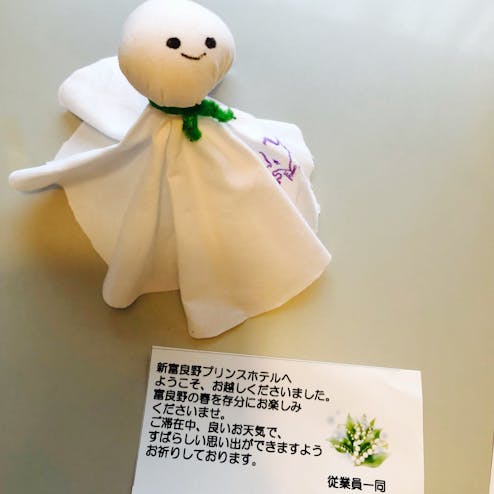 新富良野プリンスホテル