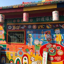 台湾(彩虹眷村)
・
・
とってもカラフル🌈