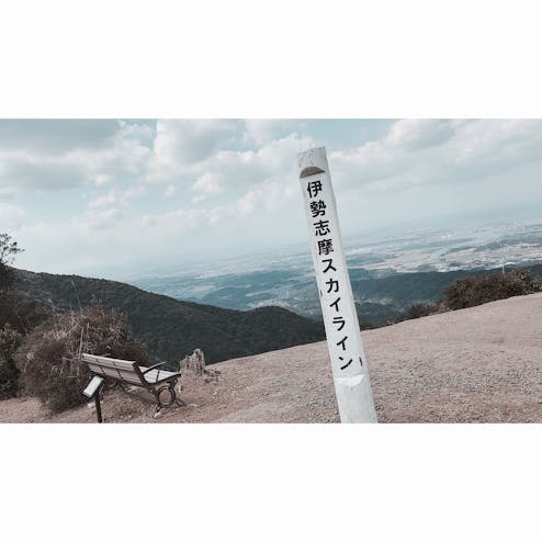 伊勢志摩スカイライン