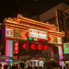 台湾(饒河街観光夜市)