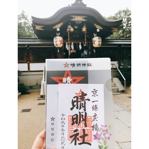 晴明神社
