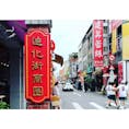 【 @迪化街 in 台湾 】

乾物や漢方薬のお店がずらりと並んでて、台北で最も古い問屋街だとか。お店も人も一緒に歳を重ねたような感じでとてもあたたかくてどこか懐かしい雰囲気の街。ちょっと歩けばタピオカのカフェスタンドもあって、新旧入り混じる面白い場所だった👀

#台湾 #台北 #迪化街