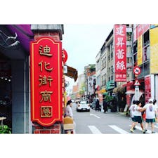 【 @迪化街 in 台湾 】

乾物や漢方薬のお店がずらりと並んでて、台北で最も古い問屋街だとか。お店も人も一緒に歳を重ねたような感じでとてもあたたかくてどこか懐かしい雰囲気の街。ちょっと歩けばタピオカのカフェスタンドもあって、新旧入り混じる面白い場所だった👀

#台湾 #台北 #迪化街