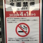 先週の宮崎駅にて🚉身体を張って国税（酒税、煙草税）を払っているのにこの仕打ち😭😭😭😭新手のパワハラか〜
まっJRあんまり利用しないから別にいいけど〜🤪🤪🤪