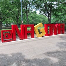 愛知(名古屋)
・
・
中学の時の友達に会いに行ってきました〜！！