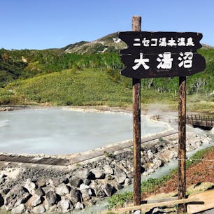 北海道 ニセコ 雪秩父の大湯沼