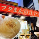 22年 ブタまんの江戸清 本店 はどんなところ 周辺のみどころ 人気スポットも紹介します