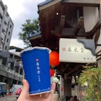 春水堂　創始店🥤🏮

台中にある、春水堂の本店。
駅から少し歩いたところにあるので
アクセスもしやすいです。

新幹線は飲食◎なので、帰りに飲む用に
テイクアウトするのも良いと思います✨

#台中カフェ　#春水堂創始店　#台中タピオカ
