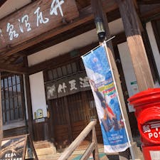 #竹瓦温泉
#大分#別府市
砂風呂入りたかったーーーー♨︎