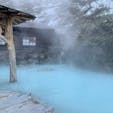 乳頭温泉はやっぱり日本一の温泉だ。山の幸も最高だった。