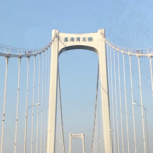 星海湾大橋