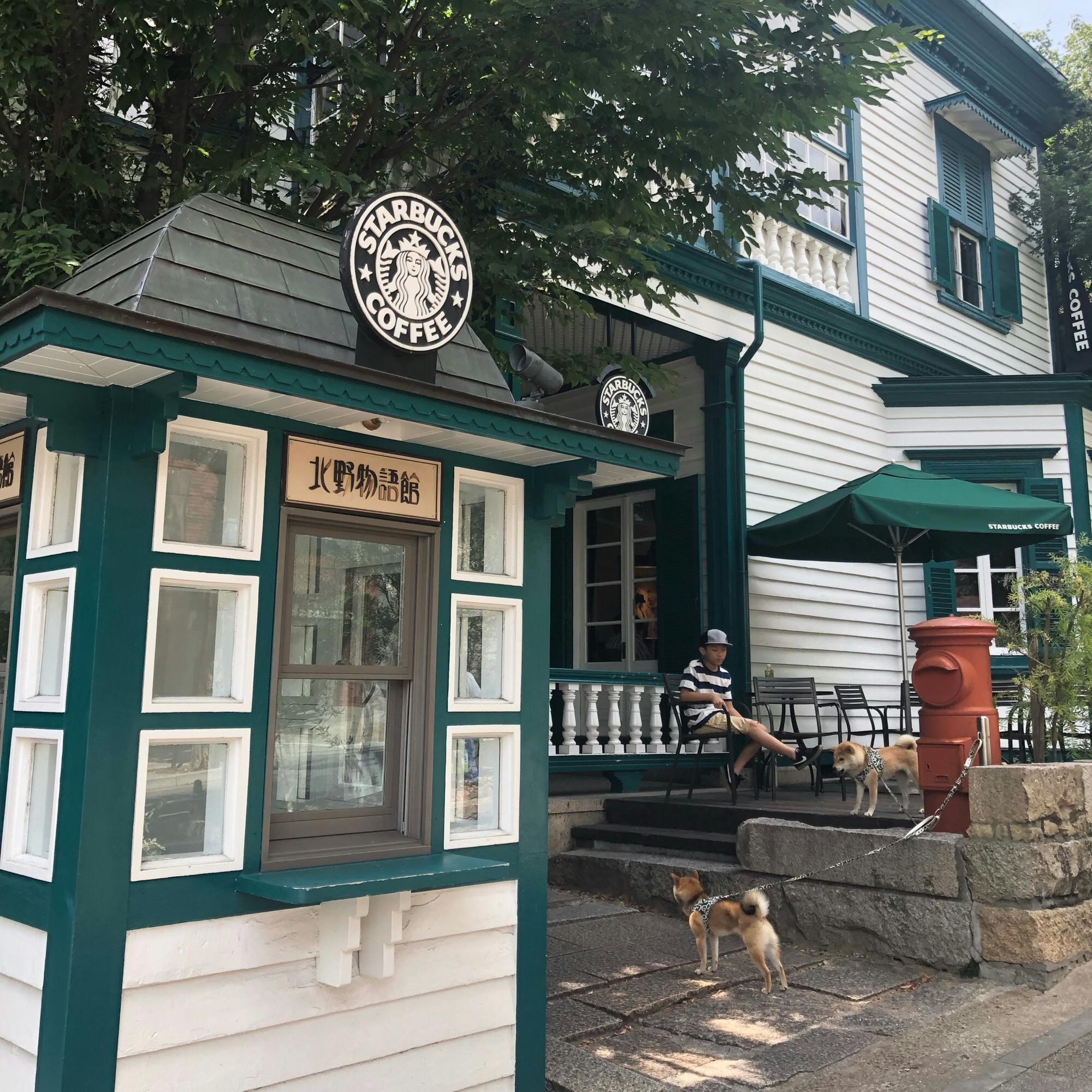 スターバックスコーヒー神戸北野異人館店 Starbucks の投稿写真 感想 みどころ スターバックス神戸北野異人館店 トリップノート