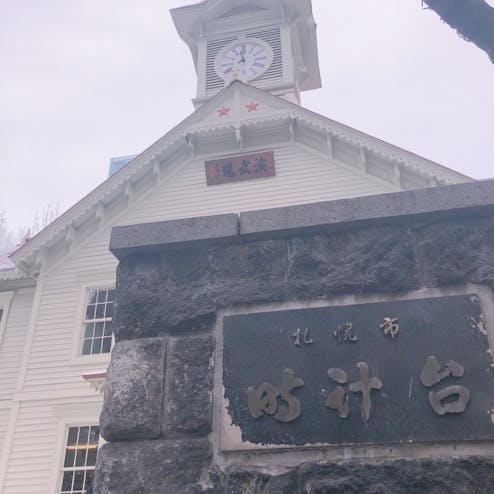 札幌市時計台