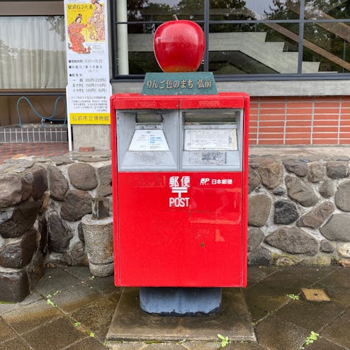 「りんご色のまち弘前」郵便ポスト（弘前市役所前）