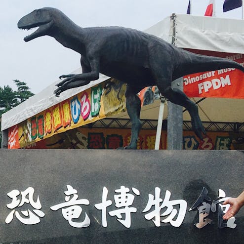 福井県立恐竜博物館