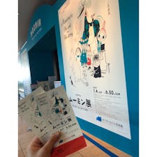 あべのハルカス美術館
ムーミン展 ∩^ω^∩